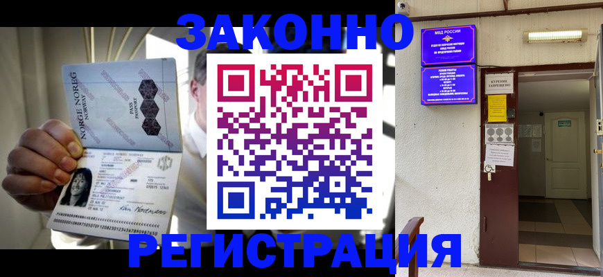 временная регистрация гарантия в Глазове