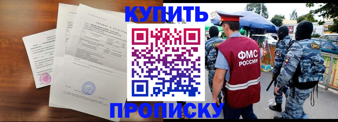 прописка гарантия в Глазове