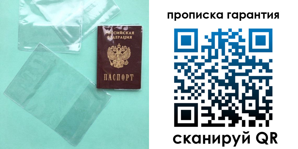 прописка иностранных граждан в Глазове