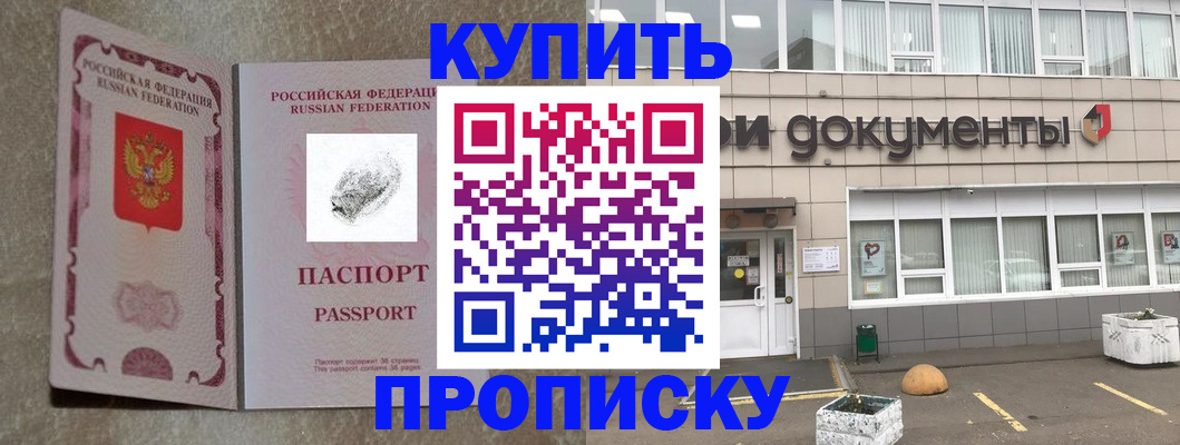 временная регистрация гарантия в Глазове