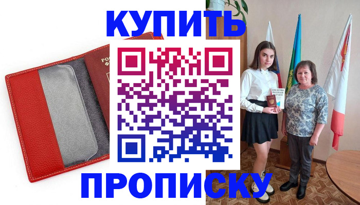 временная регистрация поиск в Глазове